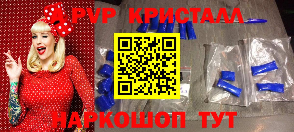 Малоярославец  Альфа ПВП мука  Alfa_PVP крисы CK  Вход с VPN 