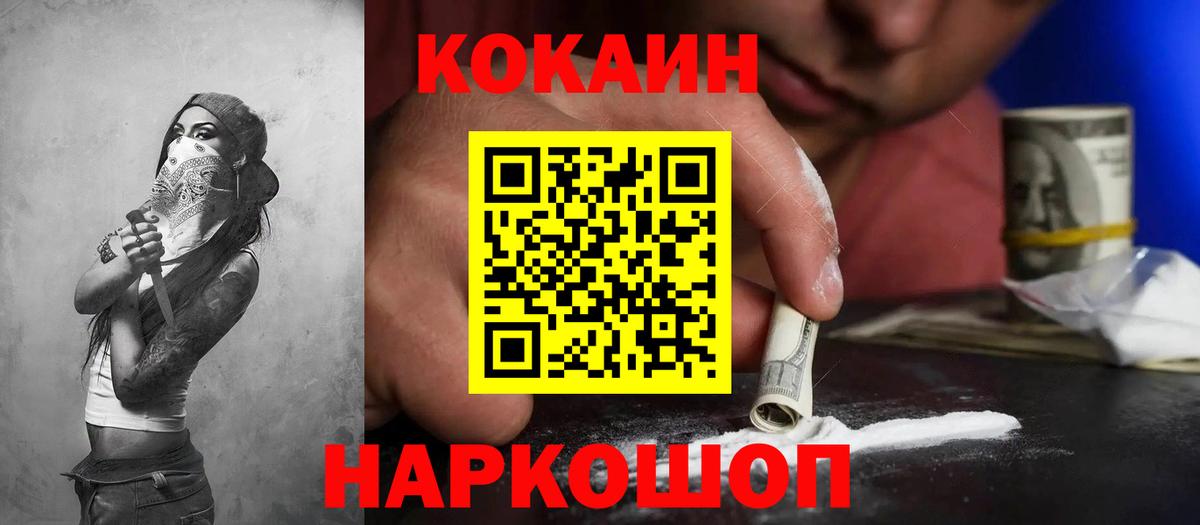 COCAIN 97% Малоярославец
