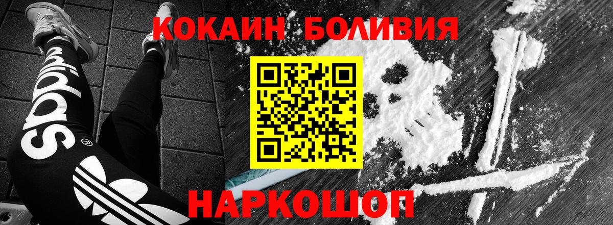 Малоярославец  Кокаин 98%  Вход с VPN  Cocaine Эквадор 