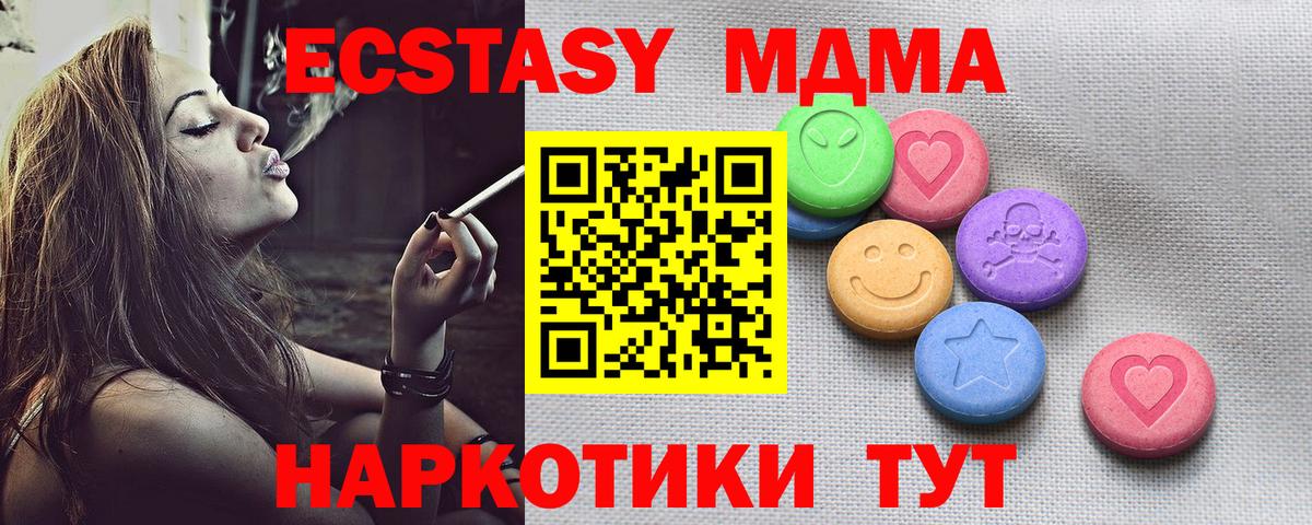 Экстази TESLA  Вход с VPN  ссылка на мегу ссылки  Малоярославец  ЭКСТАЗИ 