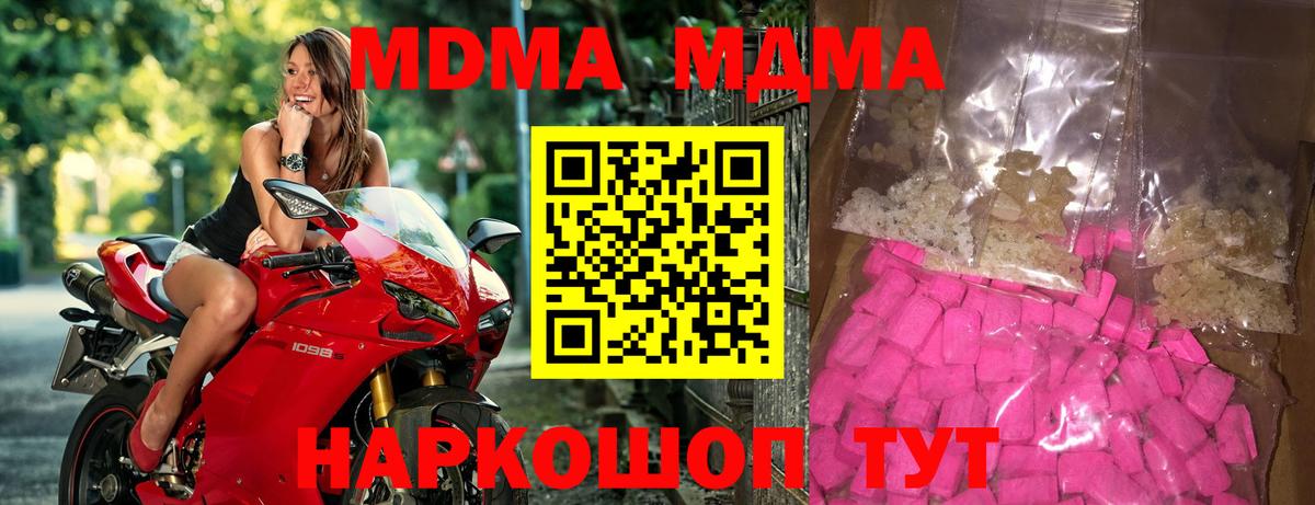 MDMA молли  Вход с VPN  MDMA Molly  Малоярославец 