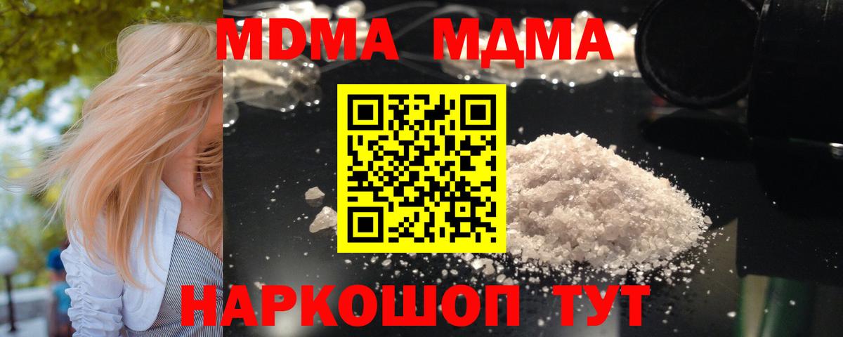 МДМА кристаллы Малоярославец