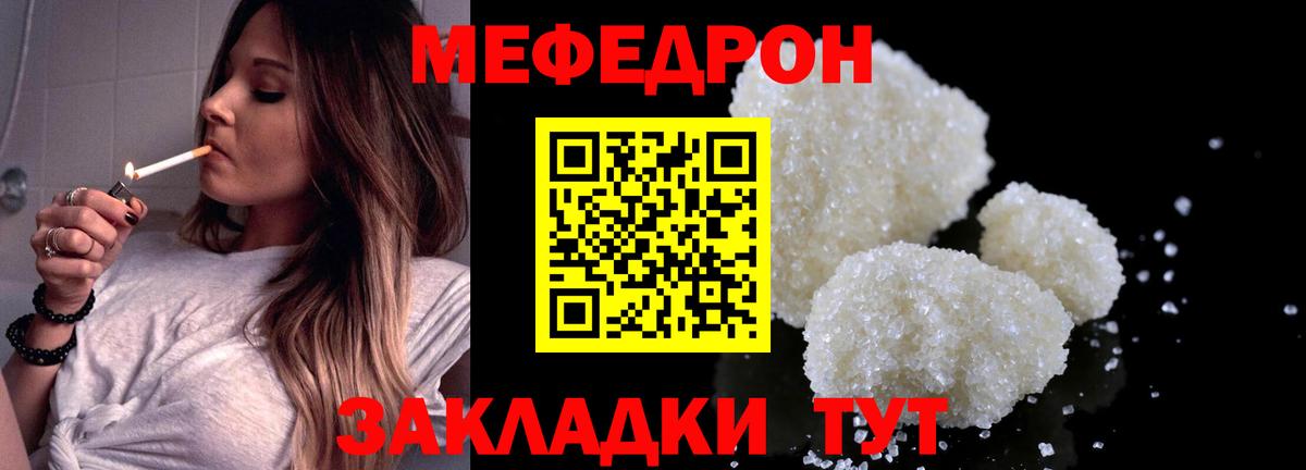 МЕФ  Малоярославец