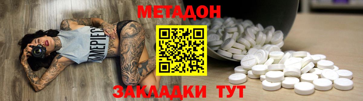 Малоярославец  Метадон мёд  Вход с VPN  Метадон мёд 